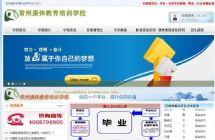 常州康體教育培訓(xùn)學(xué)校