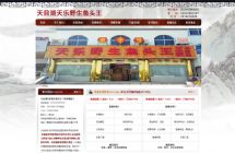 天目湖天樂野生魚頭王農家飯店