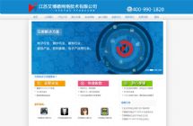 江蘇艾博德網絡技術有限公司