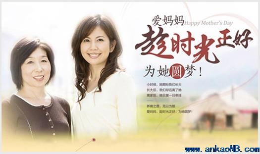 母親節(jié)專(zhuān)題頁(yè)