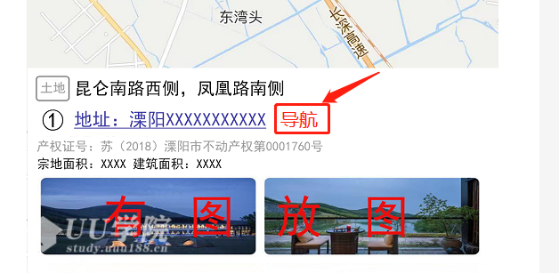 小程序地圖標注帶導航景點房產資產源碼