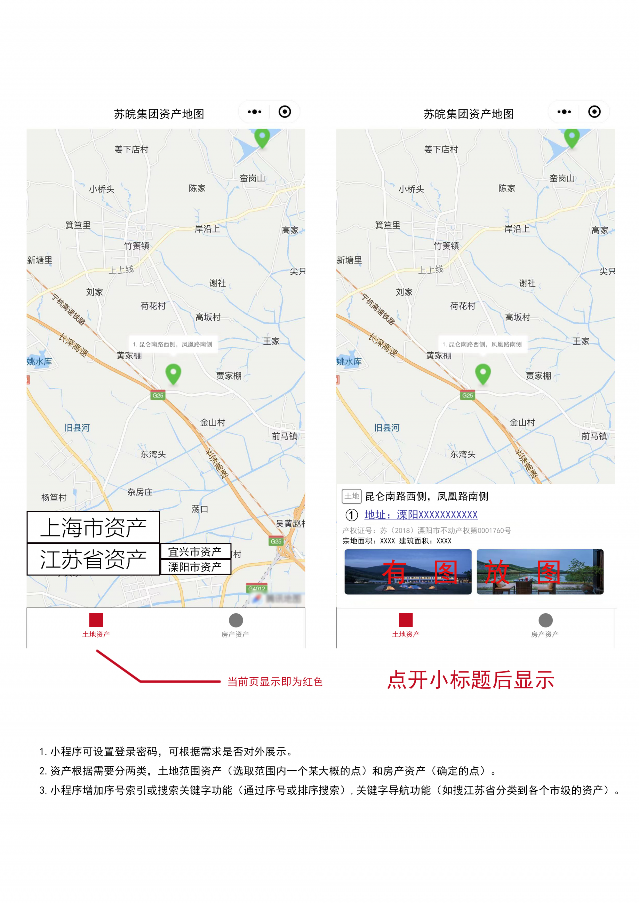 小程序地圖標注帶導航景點房產資產源碼