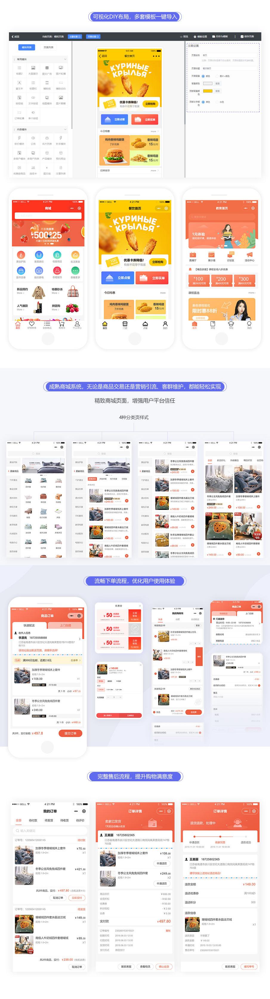 定制開發微信小程序xcan萬能小程序系統