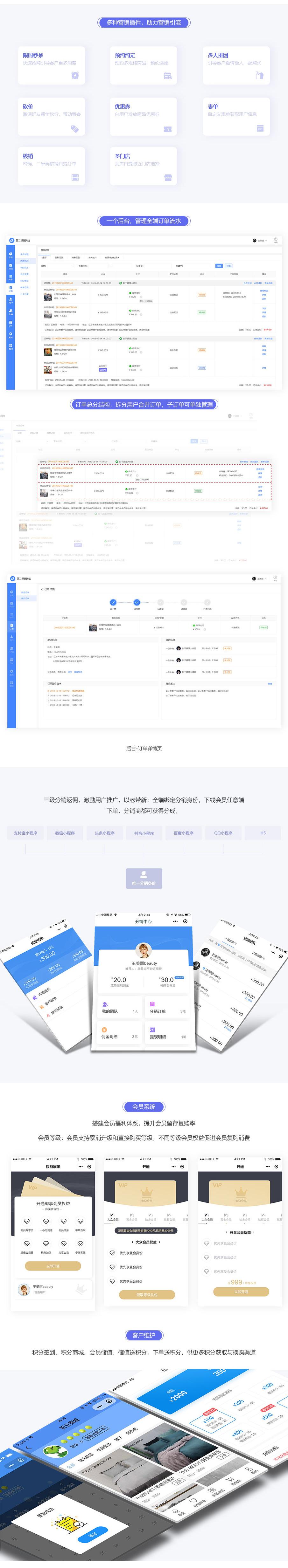 定制開發微信小程序xcan萬能小程序系統