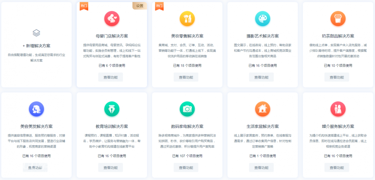 定制開發微信小程序xcan萬能小程序系統