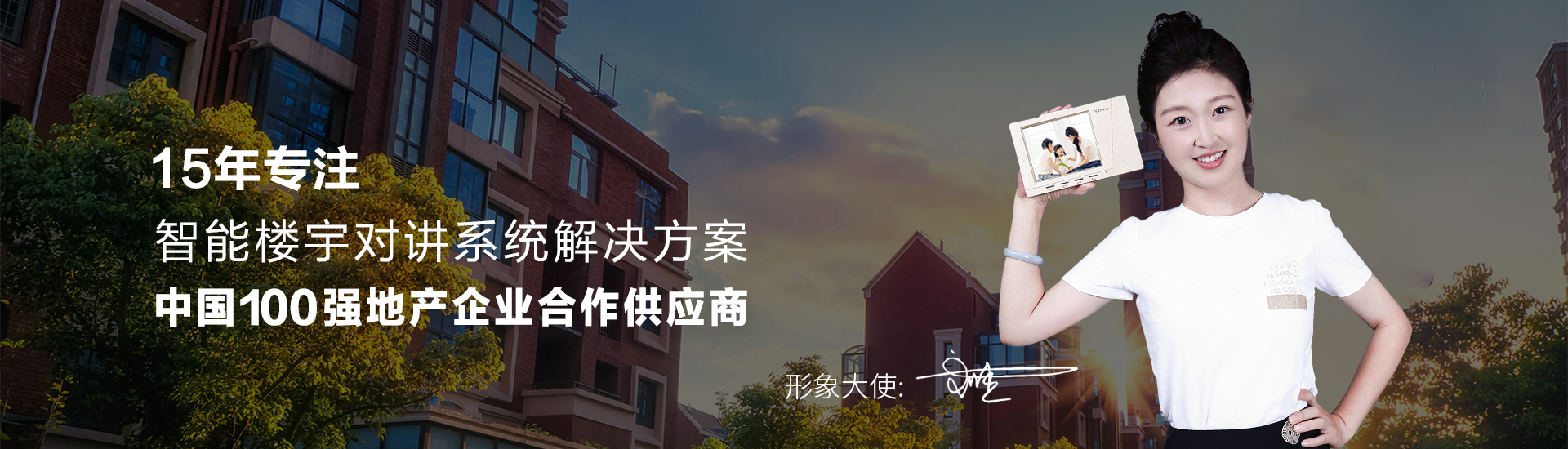 樓宇對(duì)講